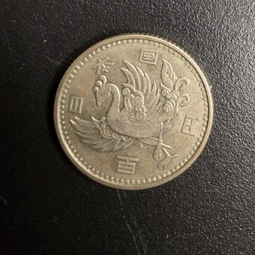 Silver 1957 Japanese Coins for sale | eBay