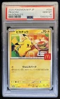 2025 Pokemon Mcdonald's Promo JP Pikachu #020/M-P PSA 10 GEM MINT