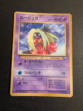 Pokemon TCG Glossy CoroCoro Banned Promo - Jynx No.124 Japanese
