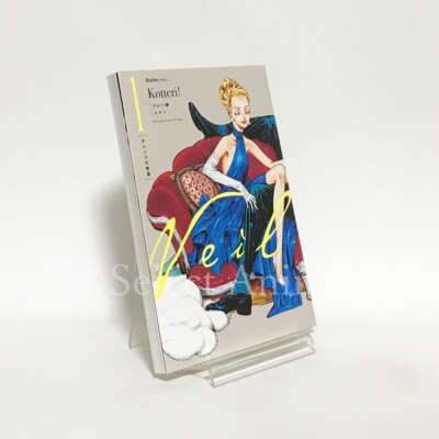 Veil Vol. 1–2 Set Amazon JP Exclusive with Special Book Case and