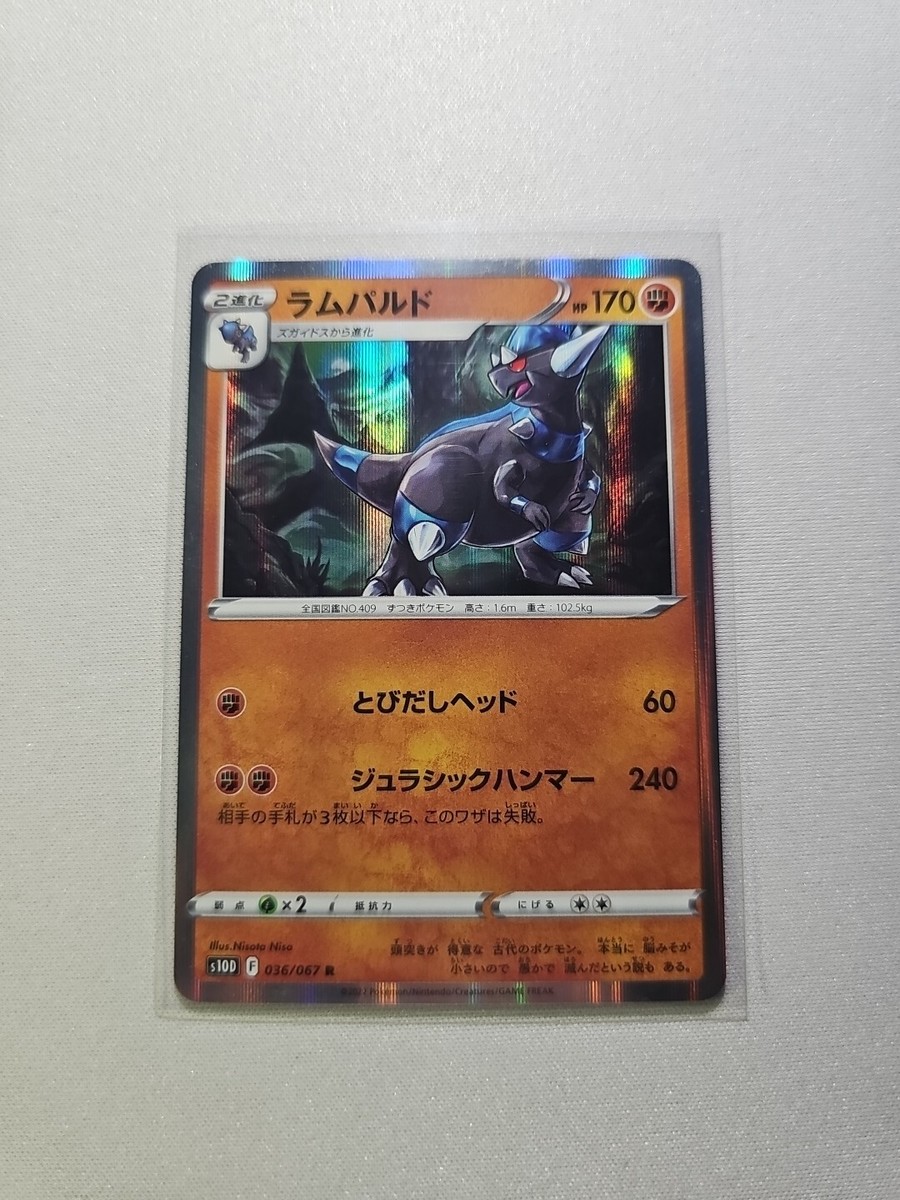 pokemon cards hagerstown md Rampardos #036 Holo Japanese Pokemon TCG Battle Region
