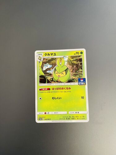Pokémon Card 353/SM-P Swadloon Promo (NM/M) Japanese - Picture 1 of 2