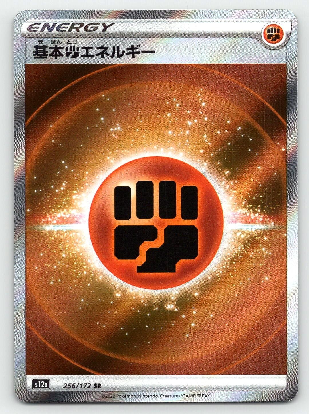 FIGHTING ENERGY 256 ULTRA RARE TAG ALL STARS SR POKEMON HOLO NM
