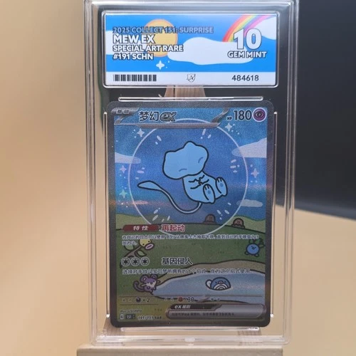 Bubble Mew Ex Card 191/151 Chinese Ace 10 Graded Gem Mint Pokémon TCG