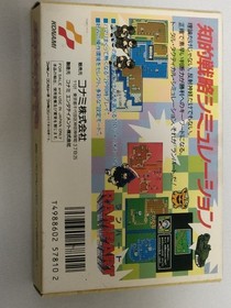 Rampart W/Box Manual CIB Famicom FC Retro Unused Game Very Good NTSC-J Japan