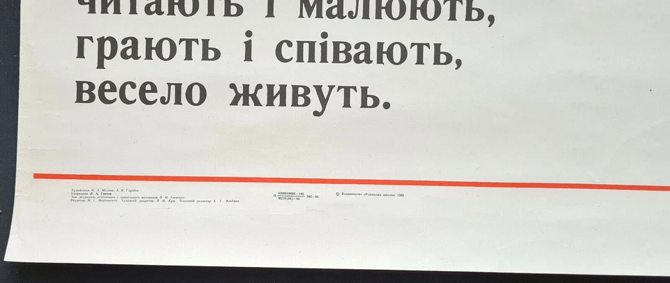 PÓSTER PATRIÓTICO SOVIÉTICO LENIN LITTLE OCTOBER NIÑOS REGLAS DE COMPORTAMIENTO - 1985 Foto 3 de 4
