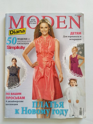 Simplicity patterns Diana set 4 magazines 12/2012, 12/2011, 1/ 2011, 3/2011 - Picture 4 of 15