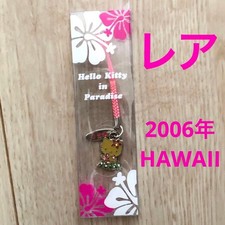 RARE VTG 2006 Hawaii Exclusive Hello Kitty Strap, Retro, Nice Condition,
