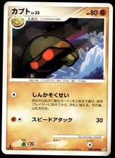 Japanese Pokemon Kabuto 049/090 Pt4: Advent of Arceus EXC