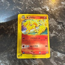 Ninetales 023/087 Wind from the Sea for sale | eBay