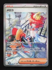 Mela 092/066 NM Ancient Roar Japanese Pokemon Card TCG