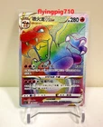 Pokémon TCG Chinese Sword & Shield cs5aC - 158 HR Charizard VSTAR Holo Card