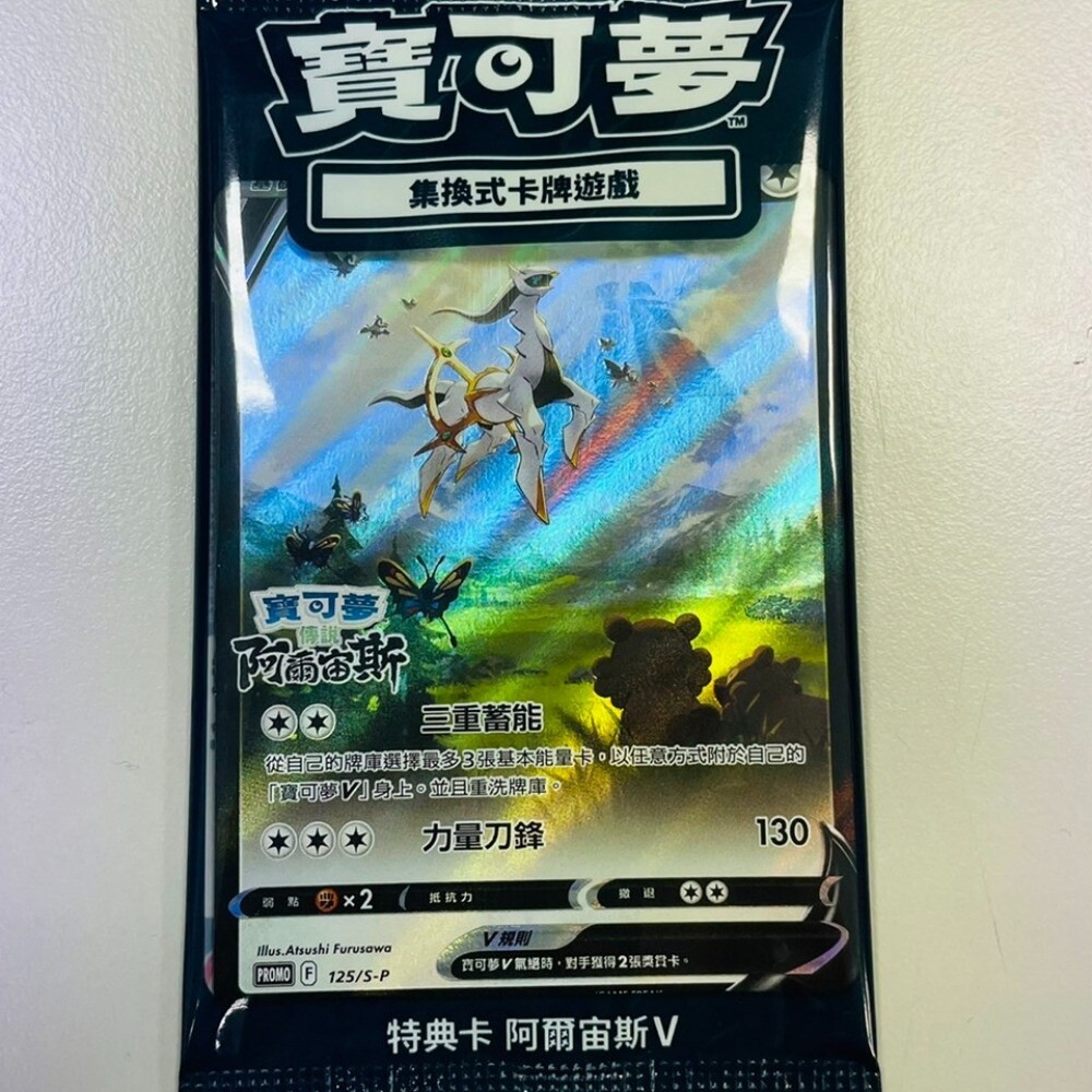 Pokémon Legends: Arceus 未開封品 Nintendo Switch Pokemon LEGENDS Arceus Switch Promo Card SET