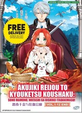 DVD Anime Pass the Monster Meat, Milady TV Series Vol.1-12 End English Dubbed