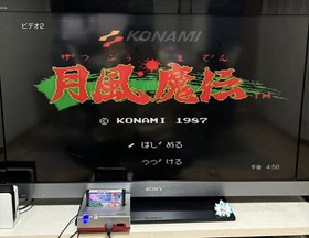 GETSU FUUMA DEN Nintendo Famicom 1987 FC NES Cartridge only
