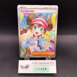 Rosa's Encouragement 115/080 Special Art Rare SAR Nihil Zero