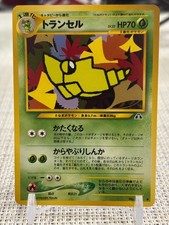2000 Japanese Pokemon #011 Metapod (Neo Discovery) NM