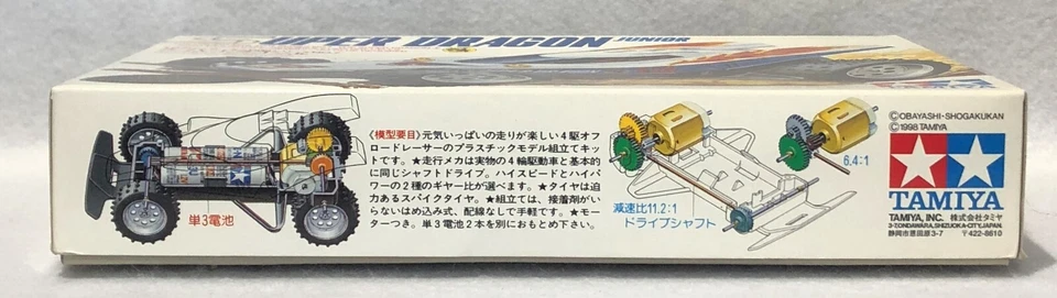 Rare! Tamiya Super Dragon Junior 18007 Memorial Ed Mini 4WD 1/32 Made in Japan - Image 3 of 4