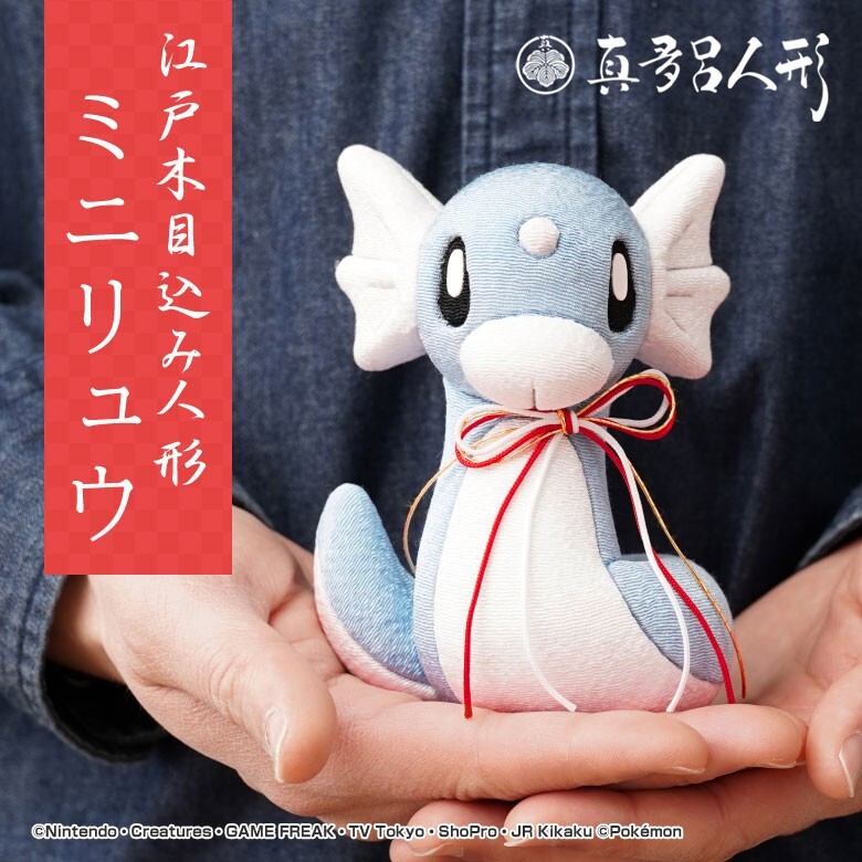 Pokemon Dratini Edo Kimekomi Doll handmade Japan MATARO Collabo