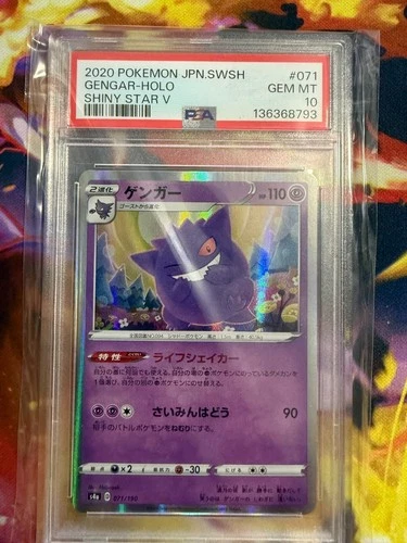 GENGAR-HOLO #71 PSA 10 - POKEMON JAPANESE SHINY STAR V