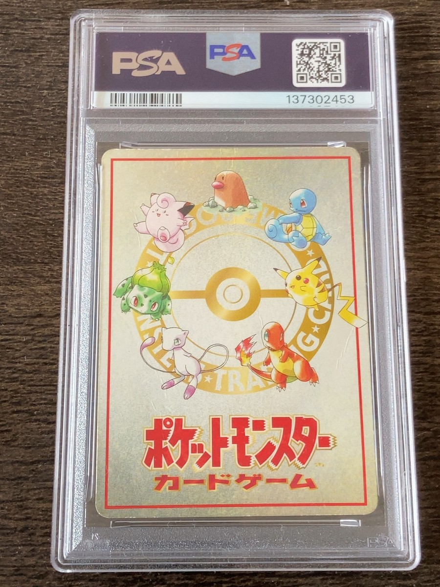 PSA 1 POKEMON CARD JAPANESE VENDING SERIES III 25 OOYAMA'S PIKACHU