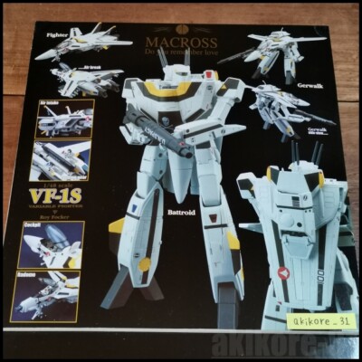 ロボット 1/48 VF-1S Royfocker SUPER&STRIKE PART Macross Yamato 1/48 VF-1S Roy Focker Perfect Transformation