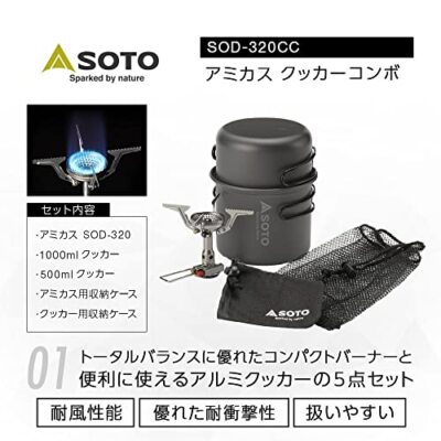 SOTO SOD-320CC Amicus Cooker Combo SOD-320CC Japan New | eBay