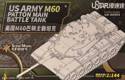 1/144 Guerra Fría MBT: M60 Patton [EE. UU.] #60003: USTAR - Imagen 1 de 5