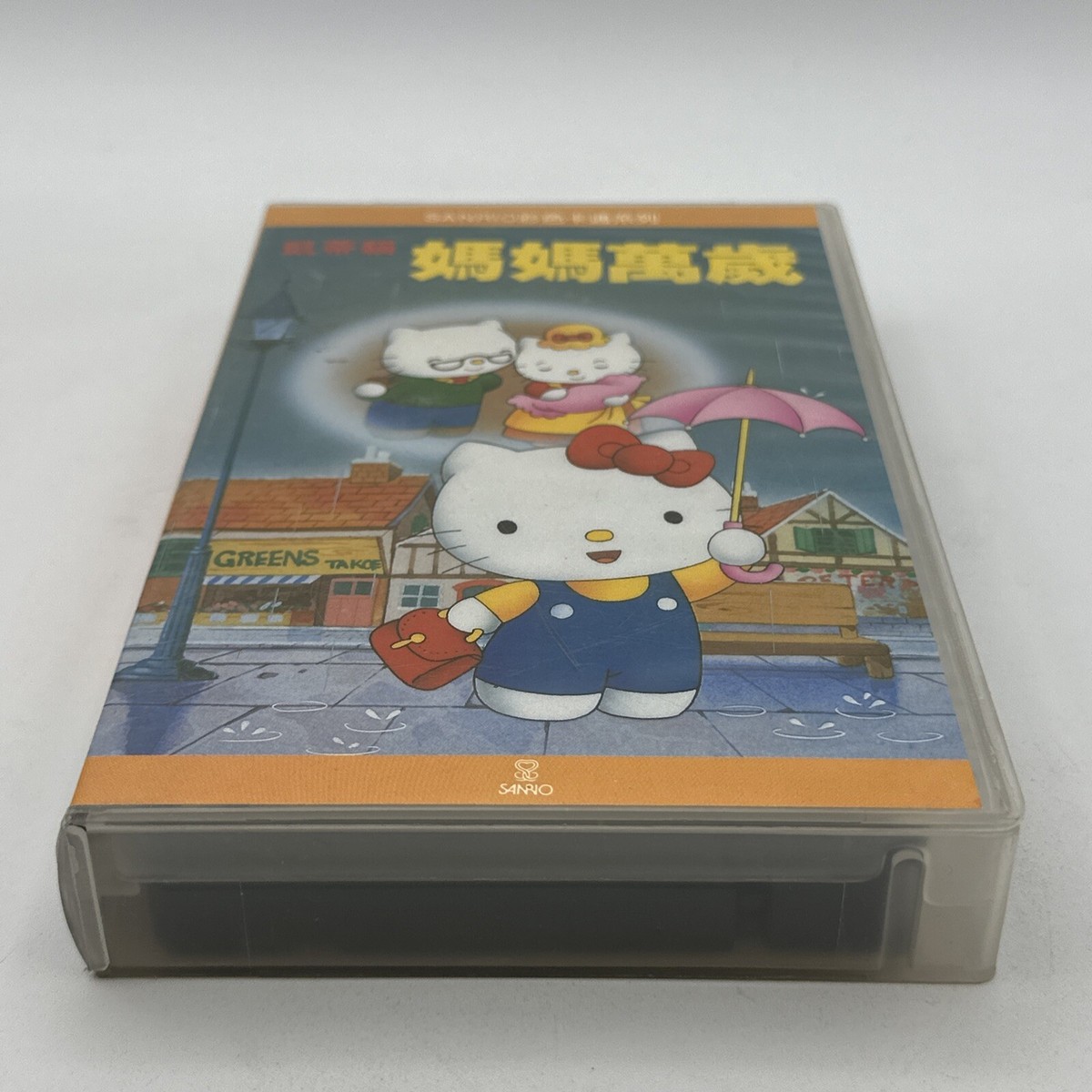 Hello Kitty Long Live Mom 1993 VHS Sanrio Amime Animation Japan