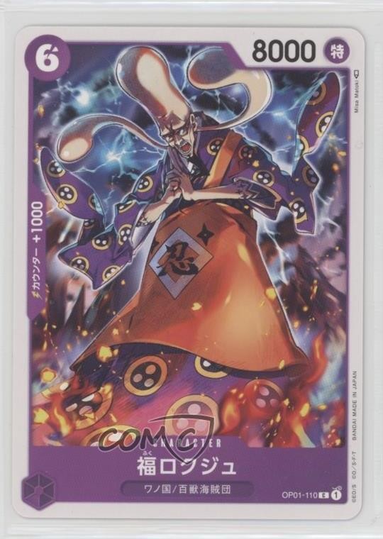 2022 One Piece Card Game: Romance Dawn OP01 Japanese Fukurokuju #OP01-110