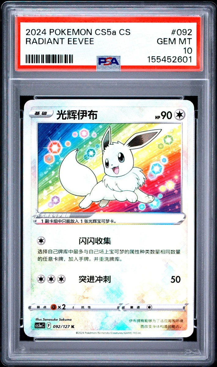 Eevee Pokémon TCG Professional Sports Authenticator (PSA) Grade 10