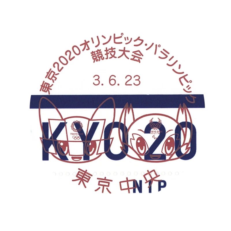 Tokyo 2020 Olympic and Paralympic Games Stamp Book Special Small Sheet From JPN - Image 2 of 2