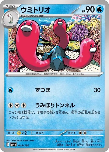 ポケットモンスター バイオレット Z/X Zillions of enemy X Beginning Elpis Start Dash Deck Vol