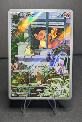 Charmander AR 051/049 SVG Special Deck Set Pokemon Card Japanese Holo