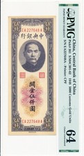 Central Bank of China China 5000 Customs Gold Units 1948  PMG  64