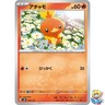 Torchic 014/175 Generations Starter Decks SVM Pokemon Card Japanese