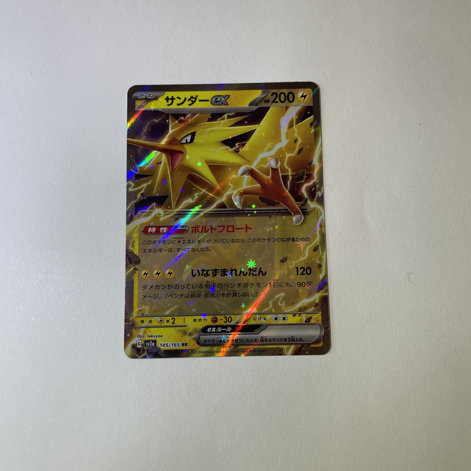 Pokémon TCG Zapdos ex Scarlet & Violet-151 145/165 Holo Double Rare