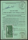 FRANCE: Eure - PA.n°60 "alone" on definitive reshipment card (1987)