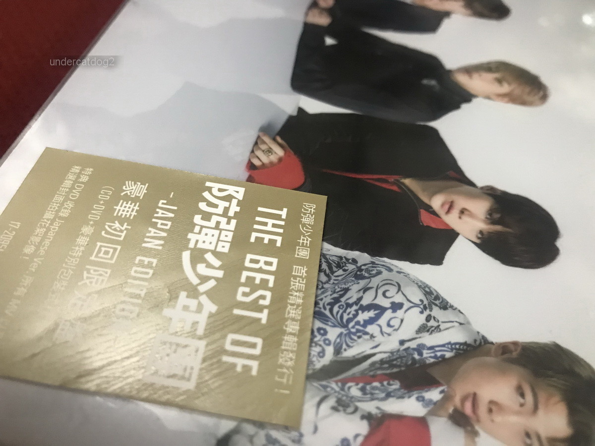 BTS THE BEST OF 防彈少年團-JAPAN EDITION- THE BEST OF 防弾少年団-JAPAN EDITION-【豪華初回限定盤