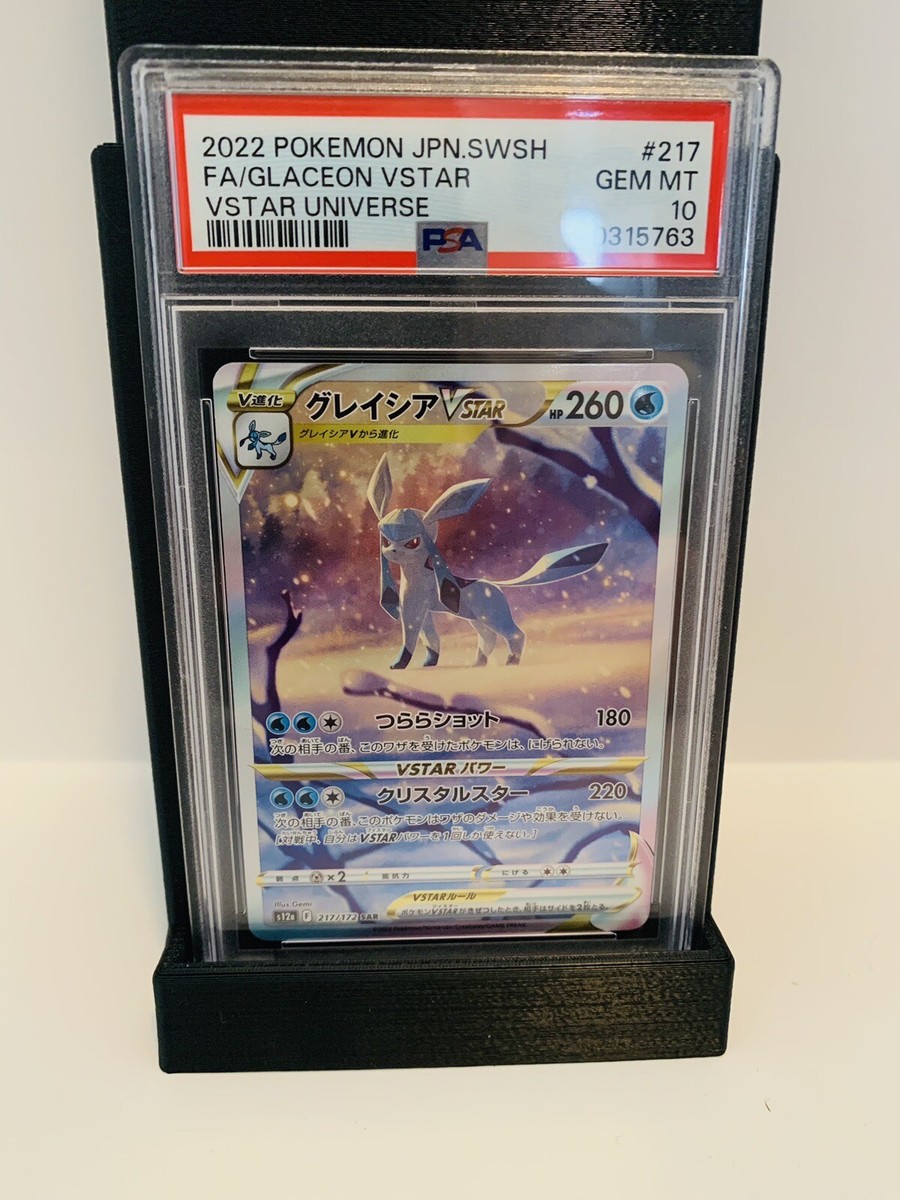 2022 ポケモン グレイシア VSTAR PSA8 グレイシアVSTAR | ポケモン
