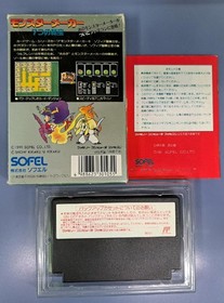 Monster Maker 7 Treasures Famicom FC Box, manual, postcard, sticker, warranty