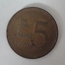 1970 South Korean 5 Won Coin - Rare Collectible