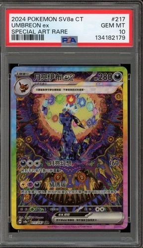 Pokemon Umbreon ex Terastal Festival CHINESE Special Art Rare #217 PSA 10