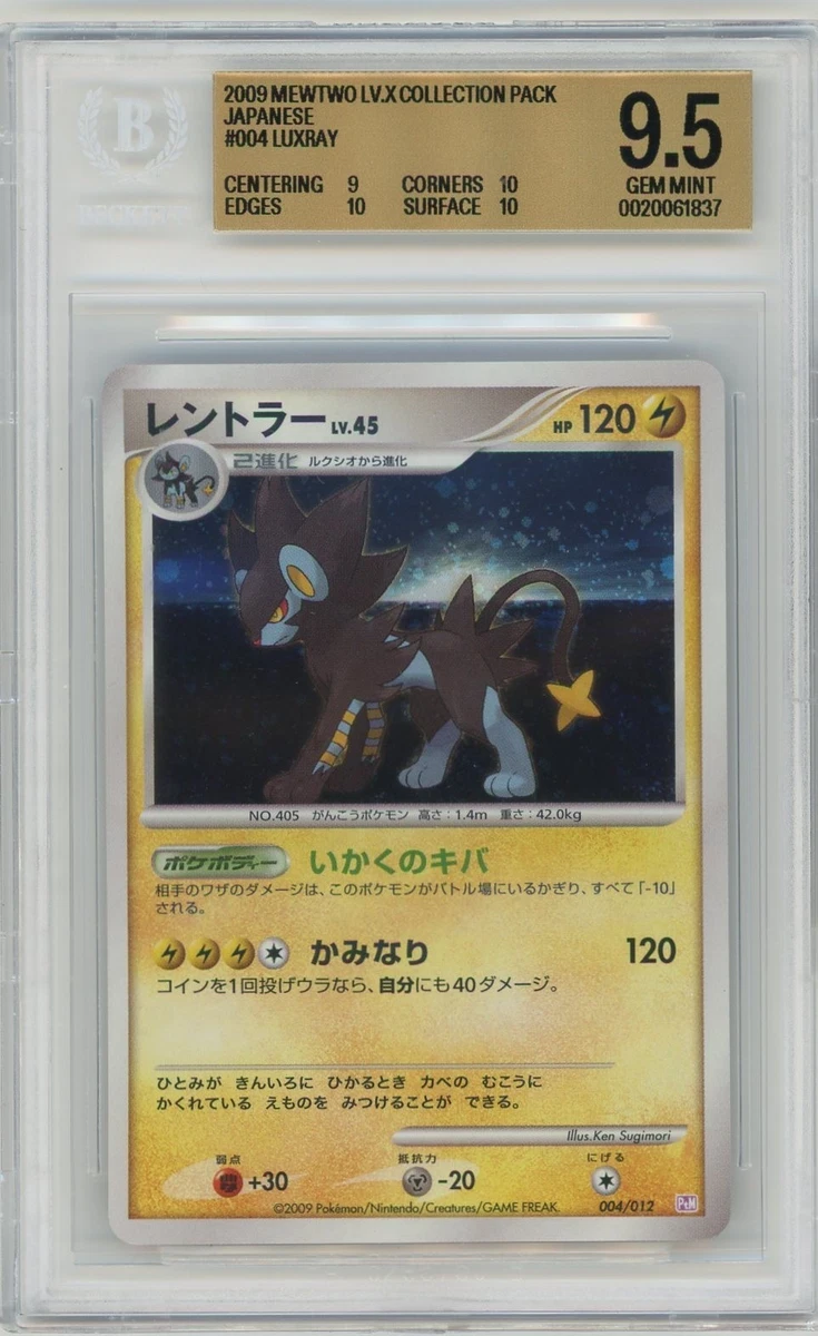 Ptm: Mewtwo Lv.X Collection Pack Pokémon TCG Cards for sale | eBay