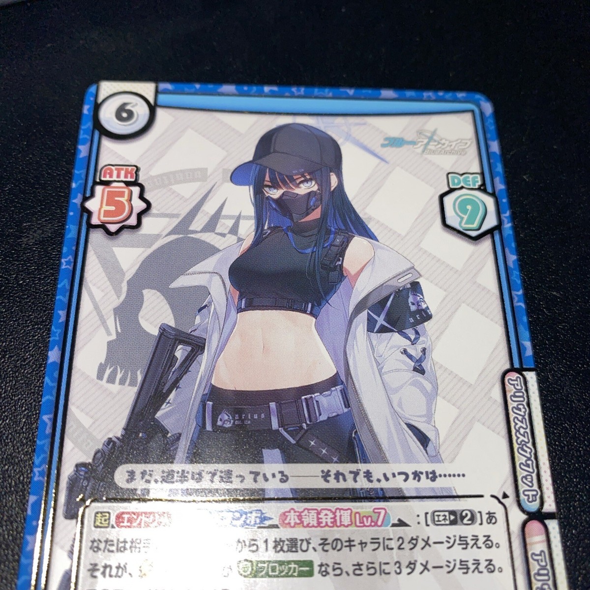 Rebirth Blue Archive vol 2 Saori BA/002B-083 RRR Stamped | eBay