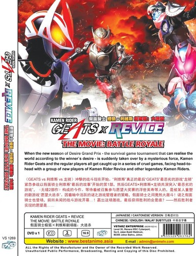DVD Masked Kamen Rider Geats × Revice: Movie Battle Royale (2022 Film) Eng Sub - Picture 2 of 4
