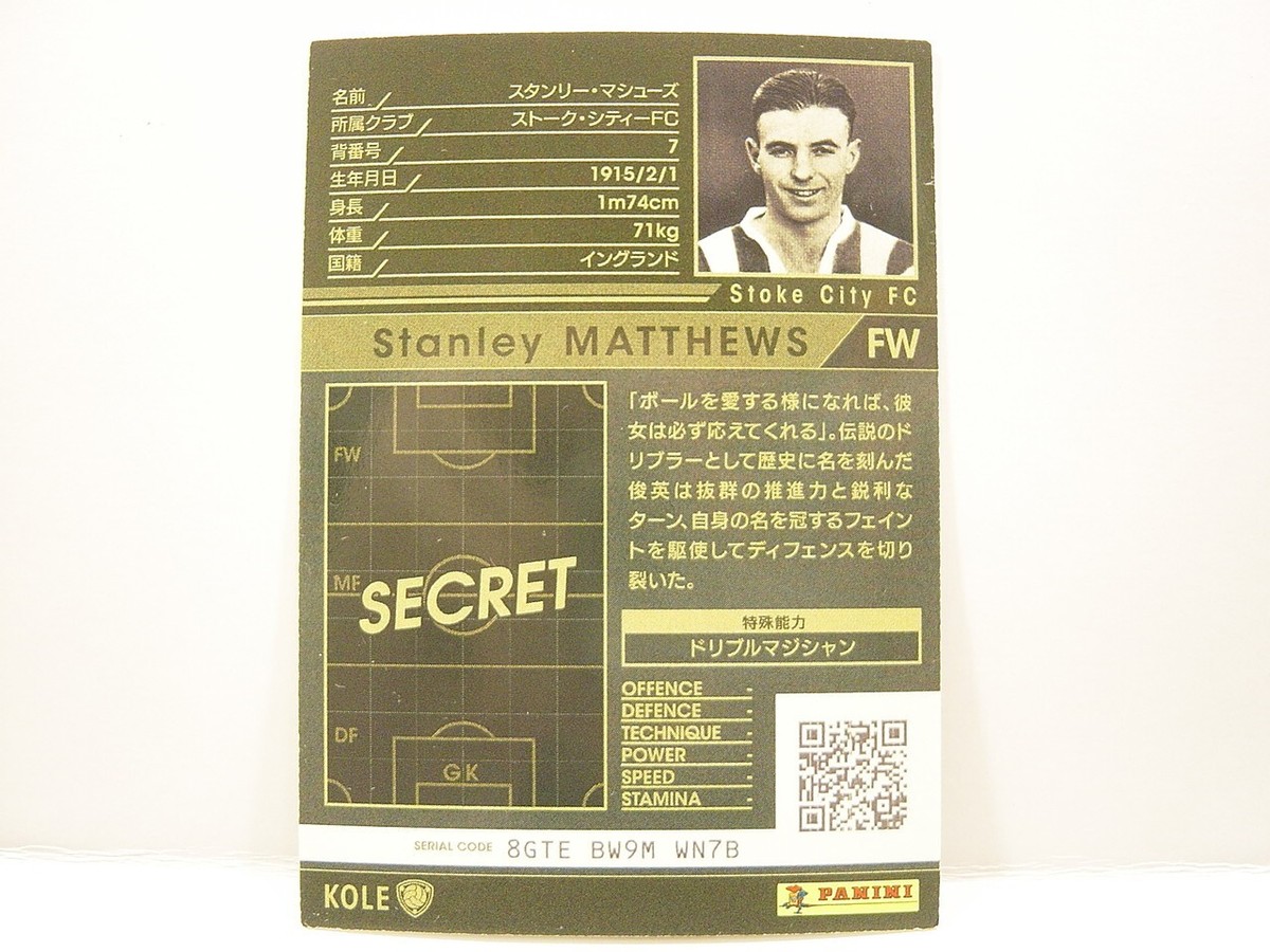Panini WCCF 2017-18 KOLE Stanley Matthews 1915 England