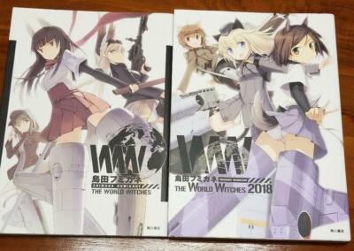 Strike Witches: Humikane Shimada The World Witches Set (Art Book