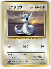 Dratini NO. 147 Uncommon Base Set Pokemon Japanese Near Mint