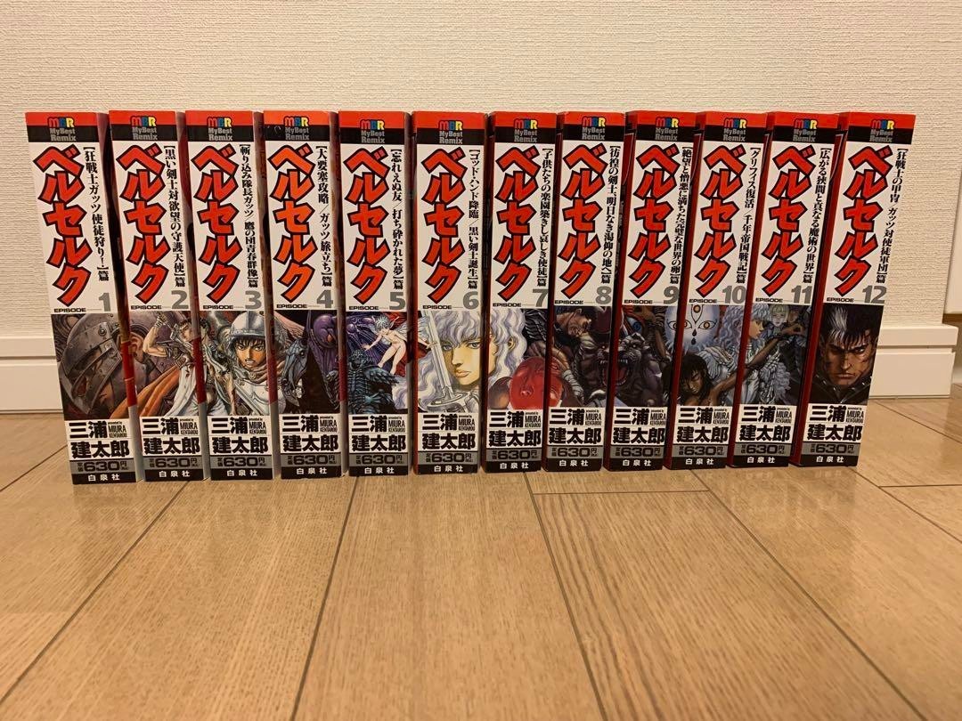 アキ　Berluti Book3冊セット販売 BERSERK vol.1-12 Comics Complete Set MyBestRemix convenience store